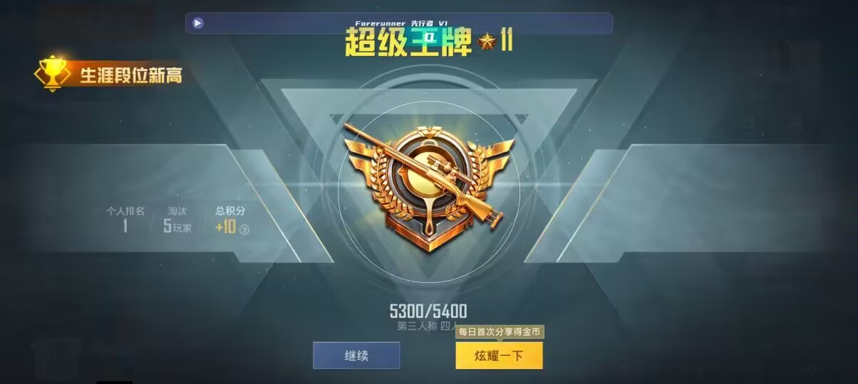 和平精英先行者透视直装 - 和平精英低价出售怎么操作辅助预览图